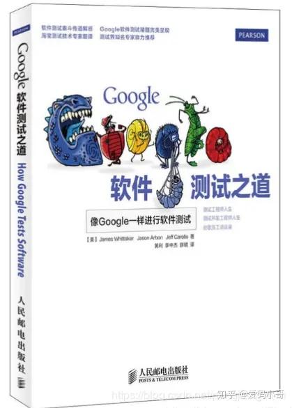 google软件测试之道pdf_google cts 测试_google cts测试步骤
