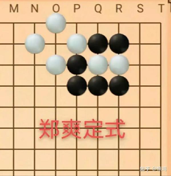 与围棋中的三三定式中的弃子一致.