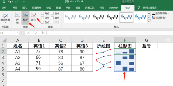 如何在excel中使用迷你图