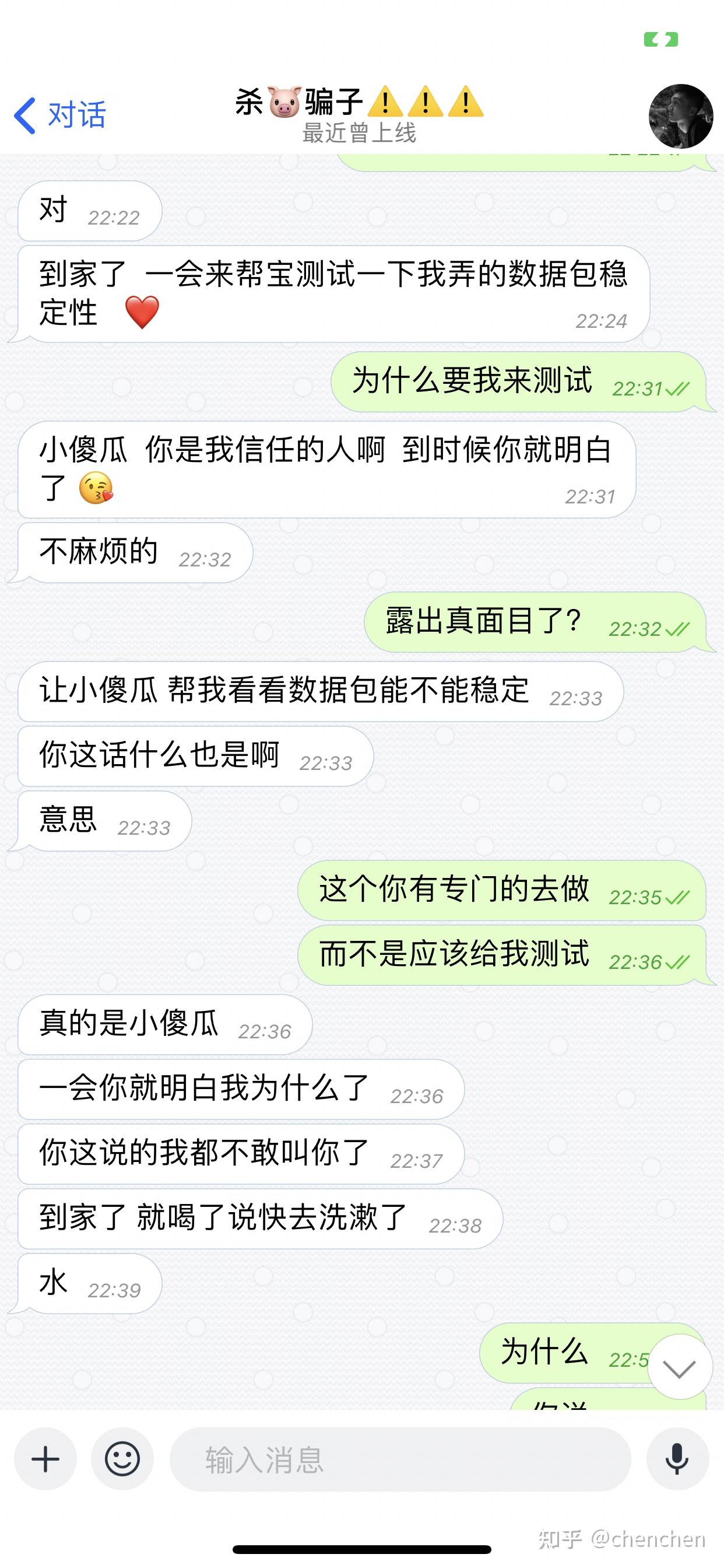 杀猪盘警惕澳门出差做du场数据维护是不是很熟悉的套路