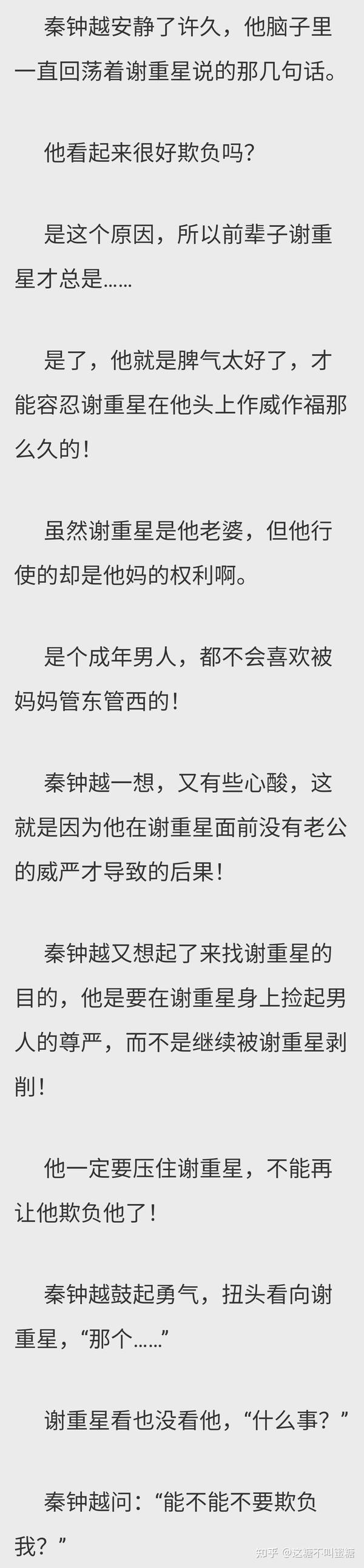 [持续更新~]纯爱耽美bl短篇小说,甜文,宠文,穿书穿越重生系列