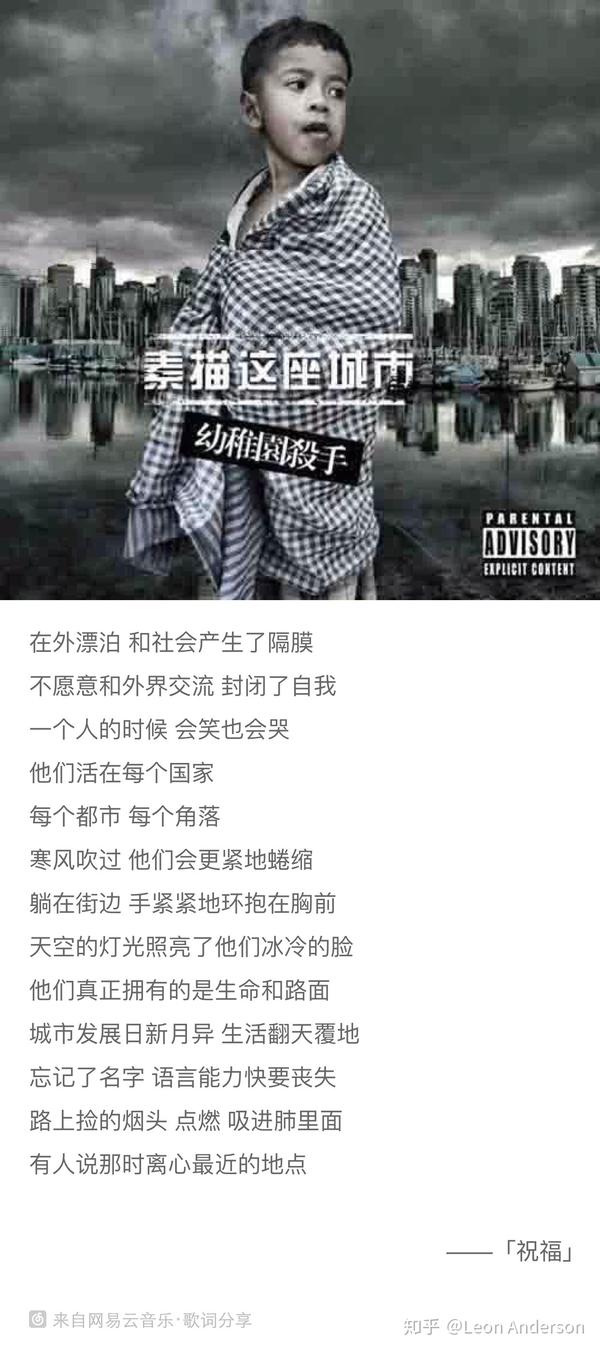 幼稚园杀手真的是中国最牛的 rapper 吗?