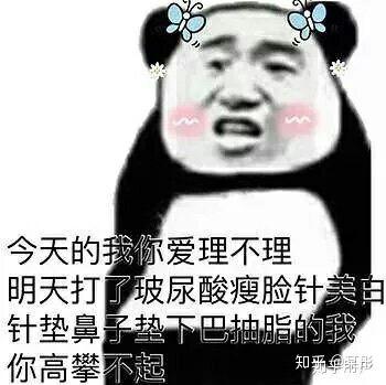 保存了那些奇葩搞笑的表情包? - 知乎