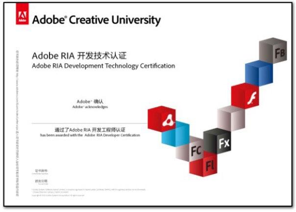 adobe03 创意大学计划认证体系和认证证书 - adobe