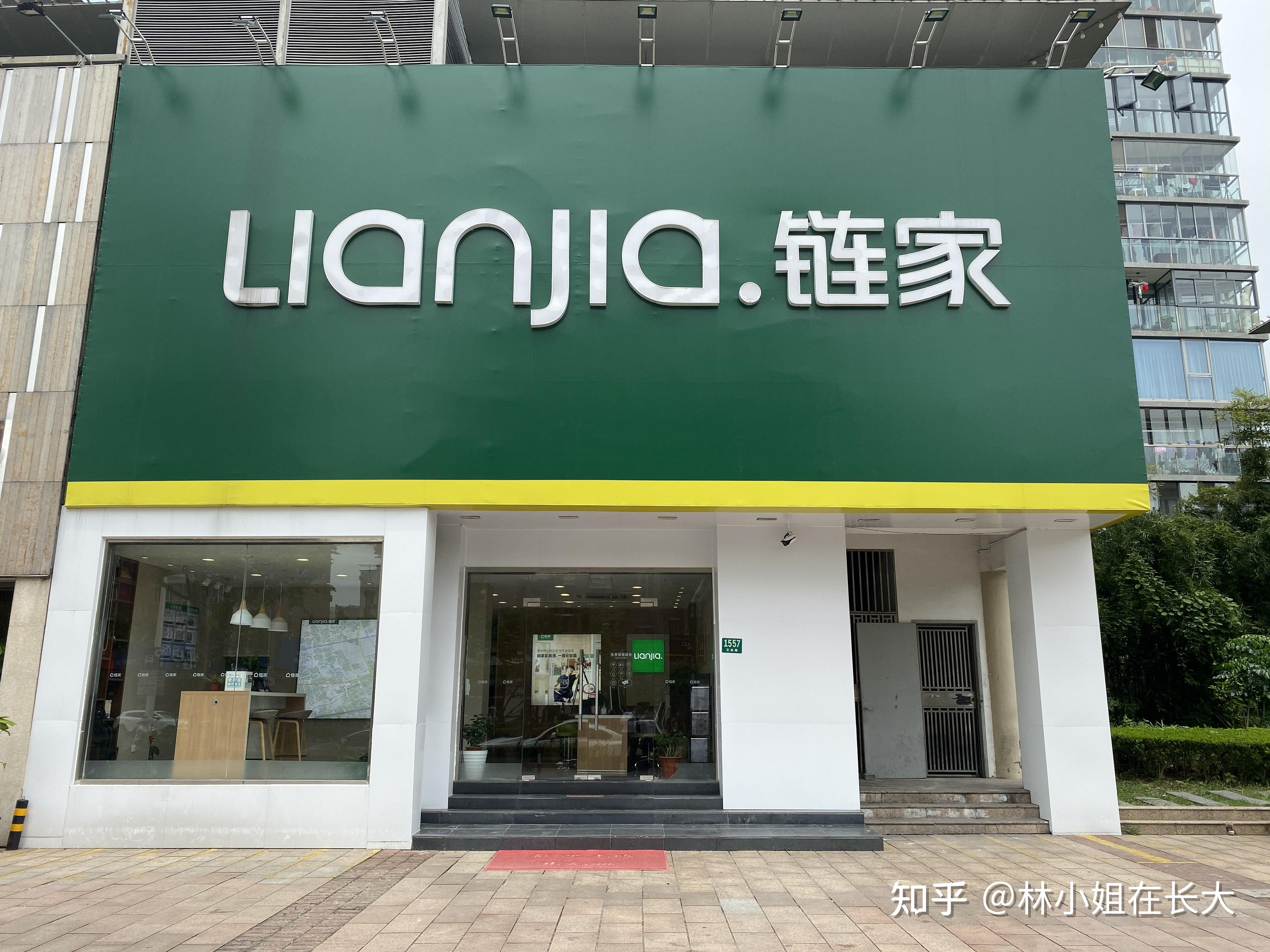 我在上海我很想你我在上海链家我很幸福
