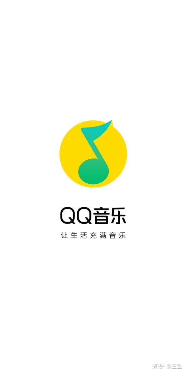 qq音乐怎么样?