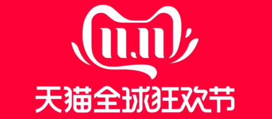 尚策资讯:天猫双11预售活动正式上线,商家们抓紧时间入驻!