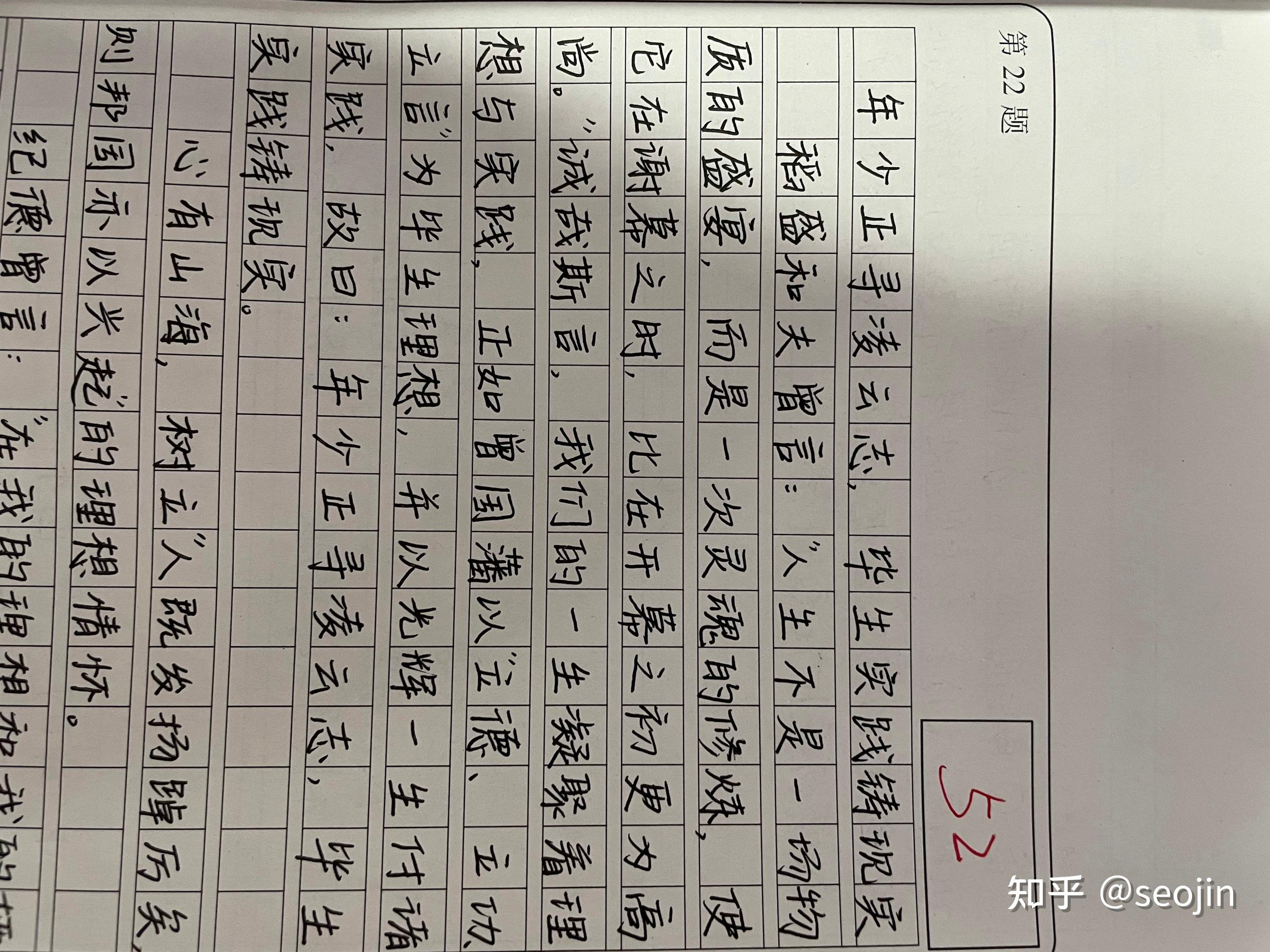 2021高考乙卷作文满分