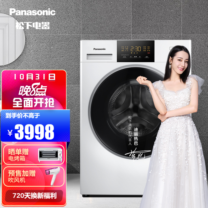 松下(panasonic)洗烘一体机10公斤 变频滚筒洗衣机 双京东小天鹅品牌