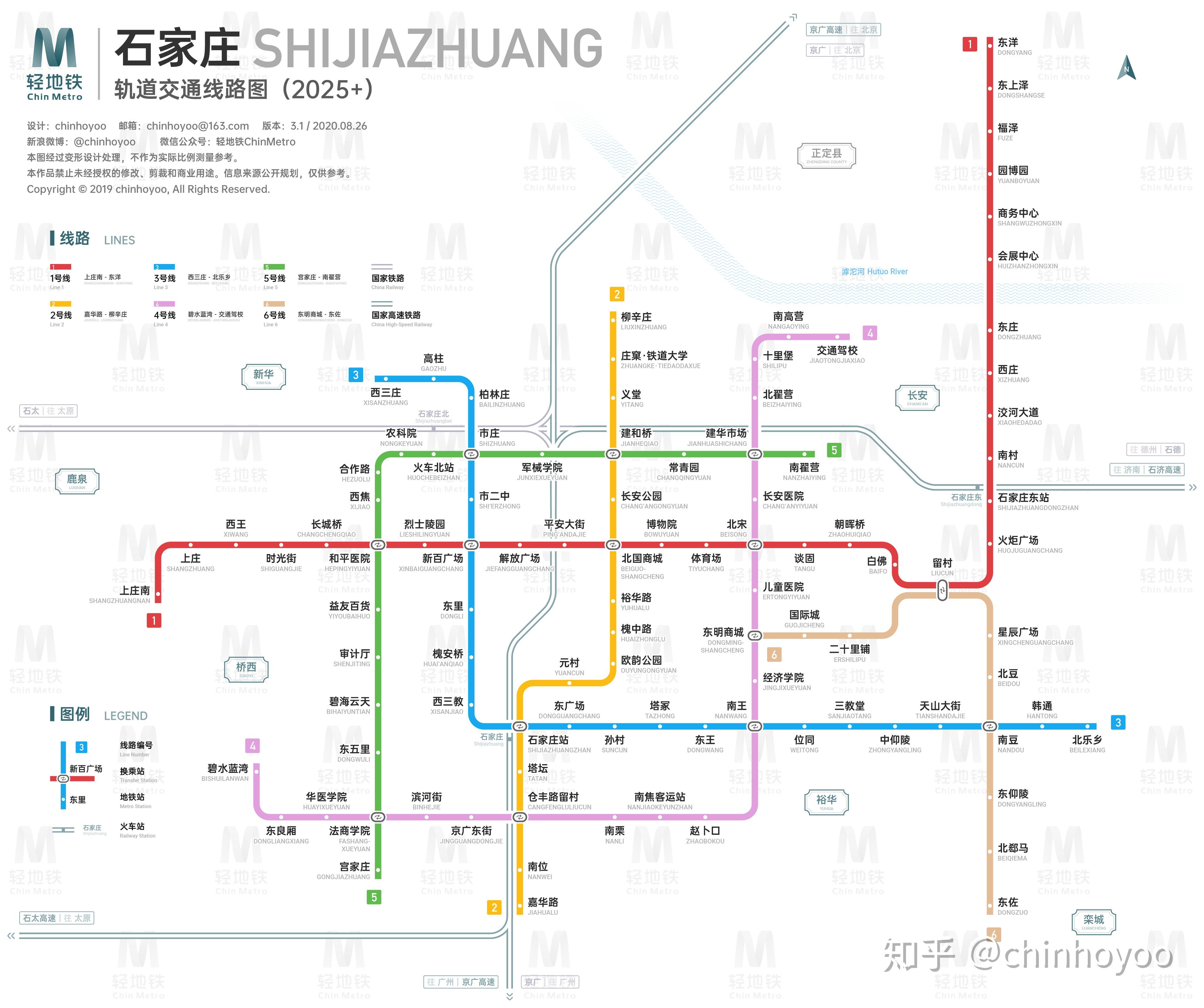 石家庄轨道交通线路图20352025运营版