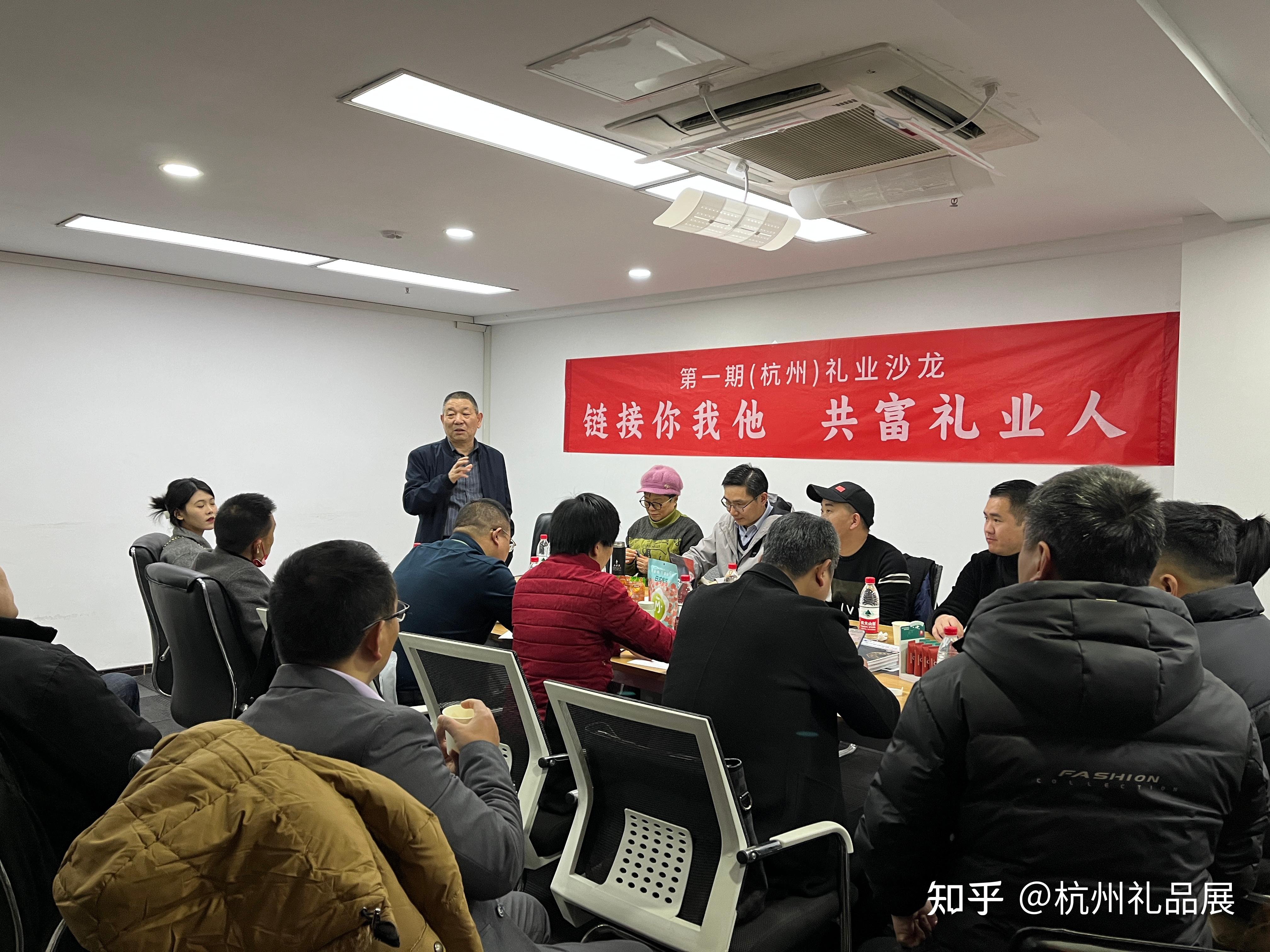 杭州礼业沙龙第一期圆满举行
