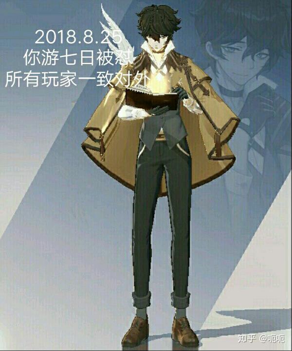 永远的七日之都伊萨克的剧情设定有抄袭文豪野犬吗