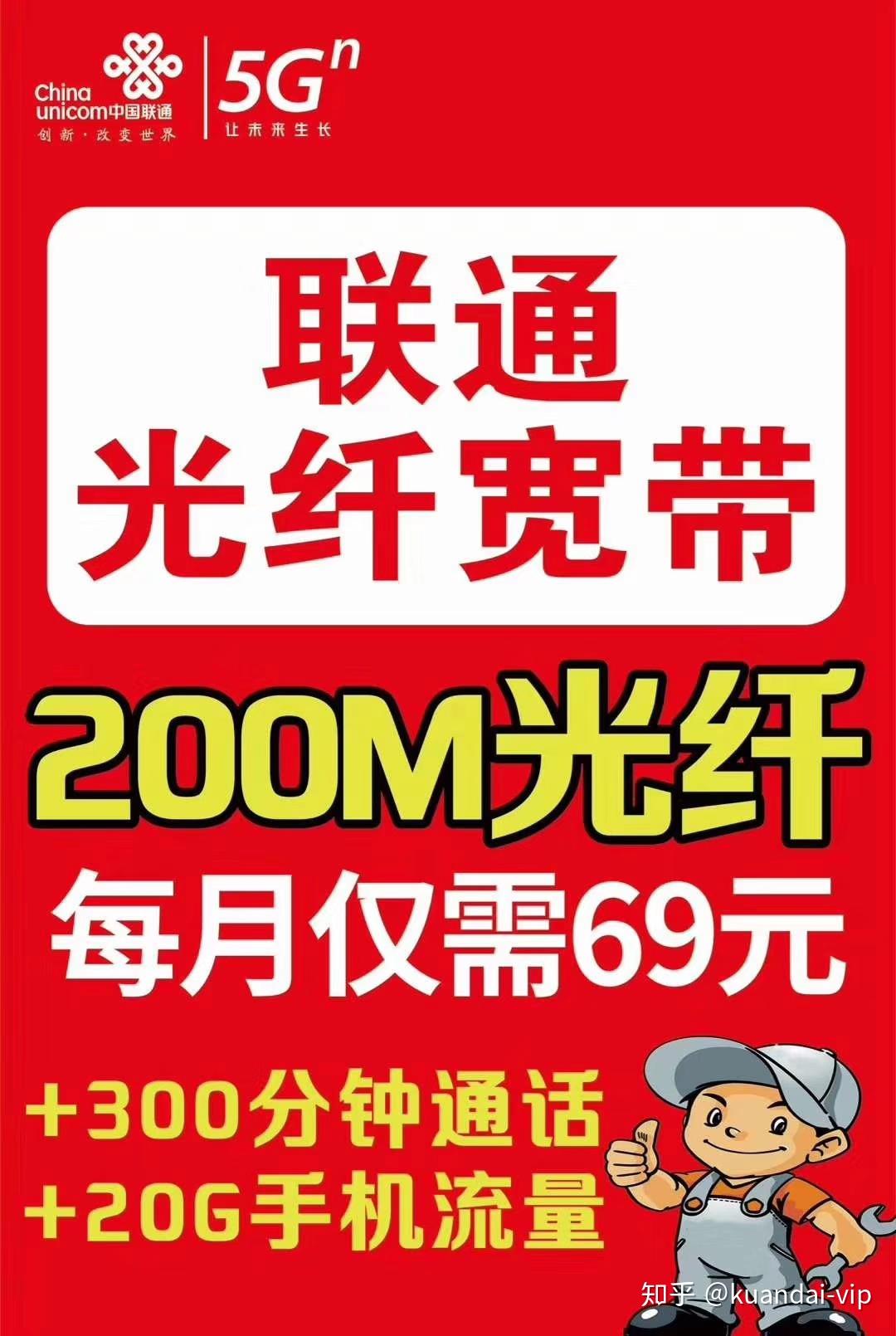 联通宽带报装的资费以及流程