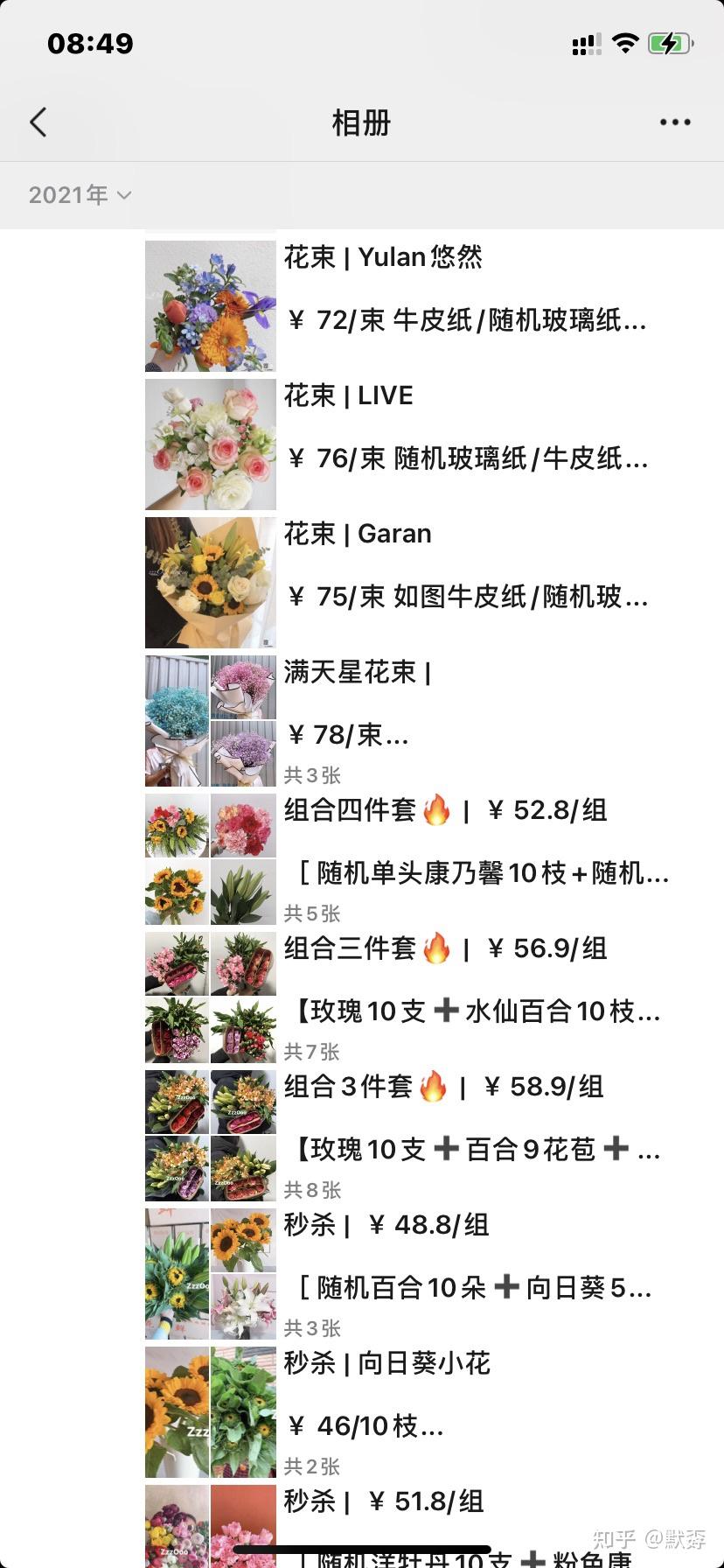 有哪些买鲜花的公众号或者app