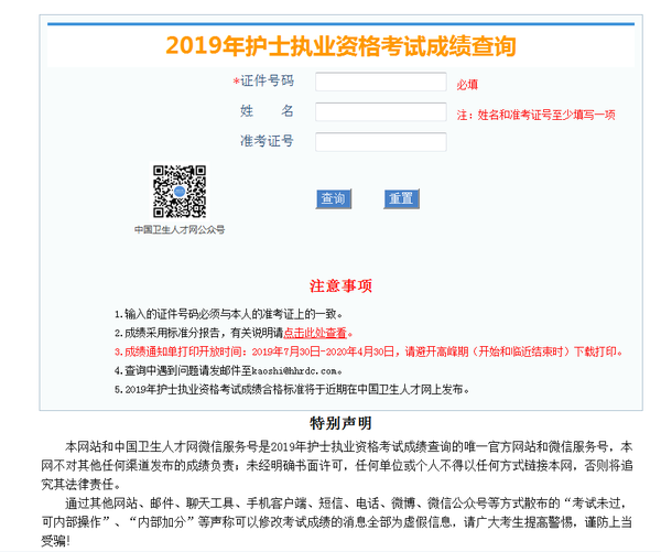 注:证件号必填,姓名及准考证号至少填写一项,很贴心哦