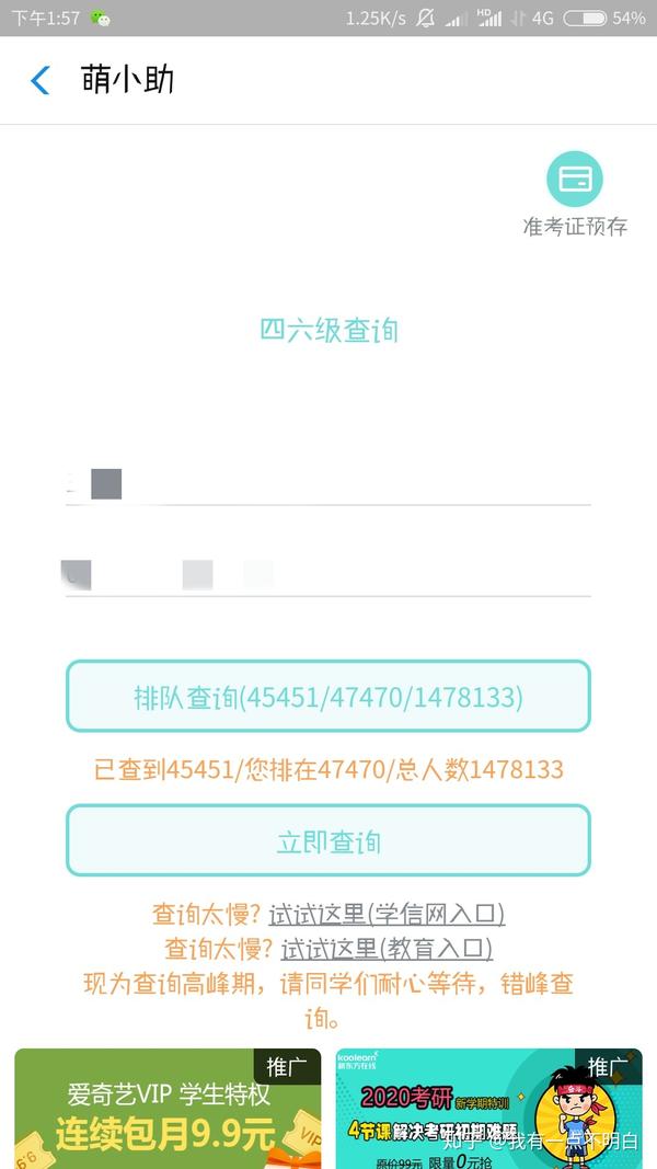 四六级报名收不到邮箱验证码 四六级报名收不到邮箱验证码