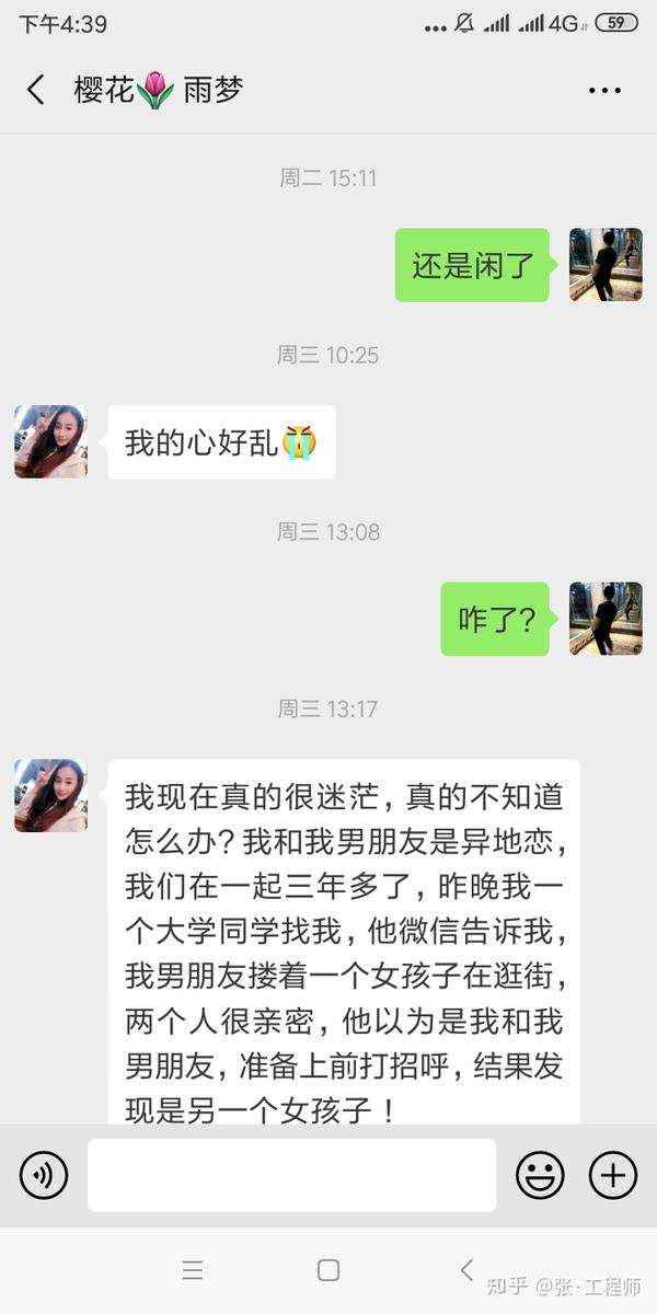 广州女孩,卖茶叶,对待骗局,我们如何办?