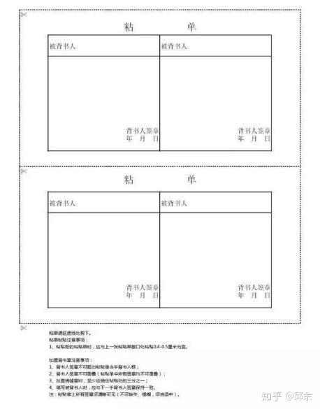 银行承兑汇票 粘单
