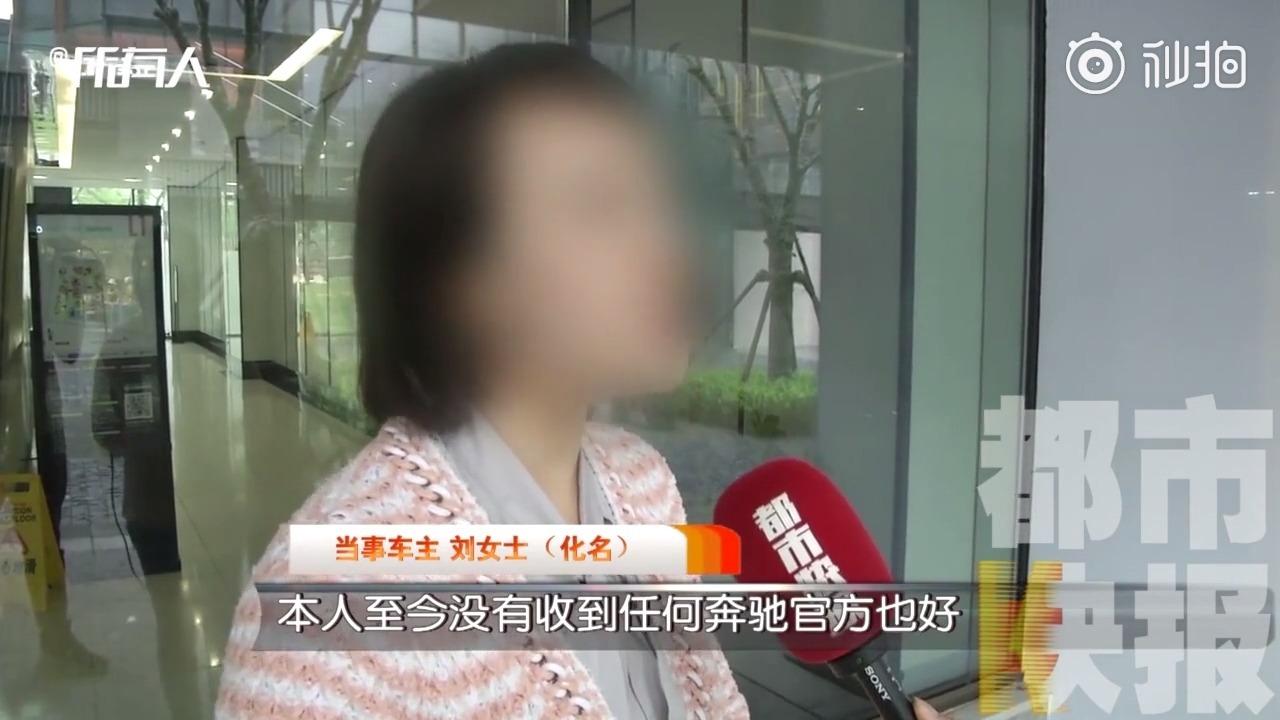 【西安奔驰女车主:事情并没有解决】西安奔驰维权事件后续:奔驰方