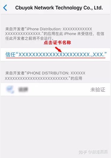 企业签名具体步骤?用户怎么安装?