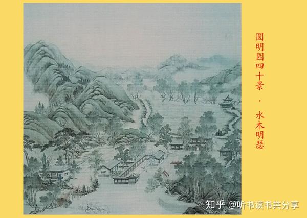圆明园"水木明瑟",我怀疑这里有一个错别字