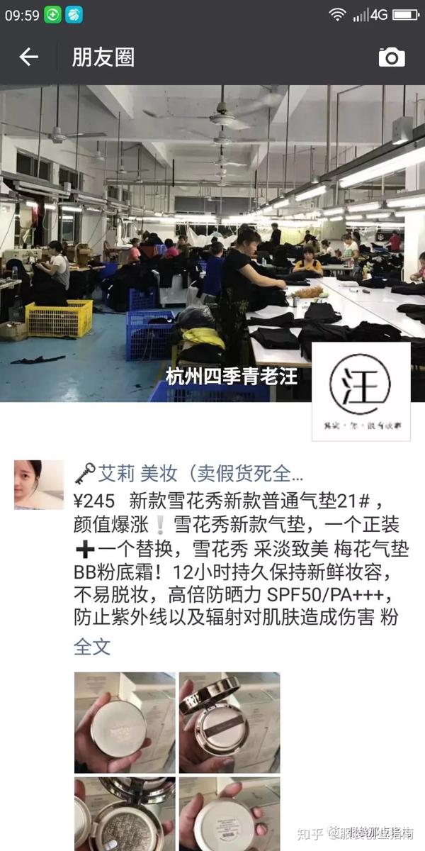 聊个话题,微商怎么要去做一个高大上的朋友圈.
