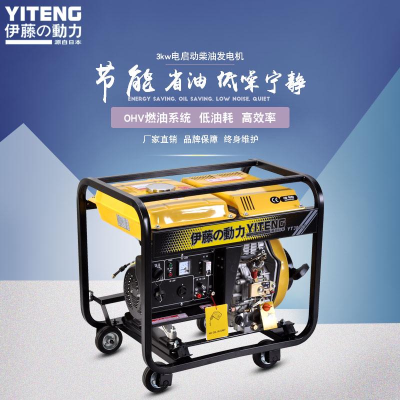 小型应急yt3800e移动3kw柴油发电机220v