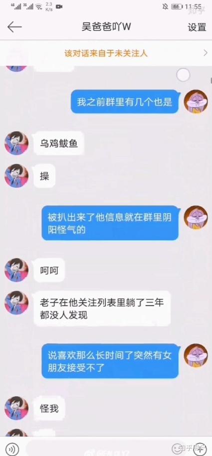 某幻君的女朋友在微博到底发了什么 知乎