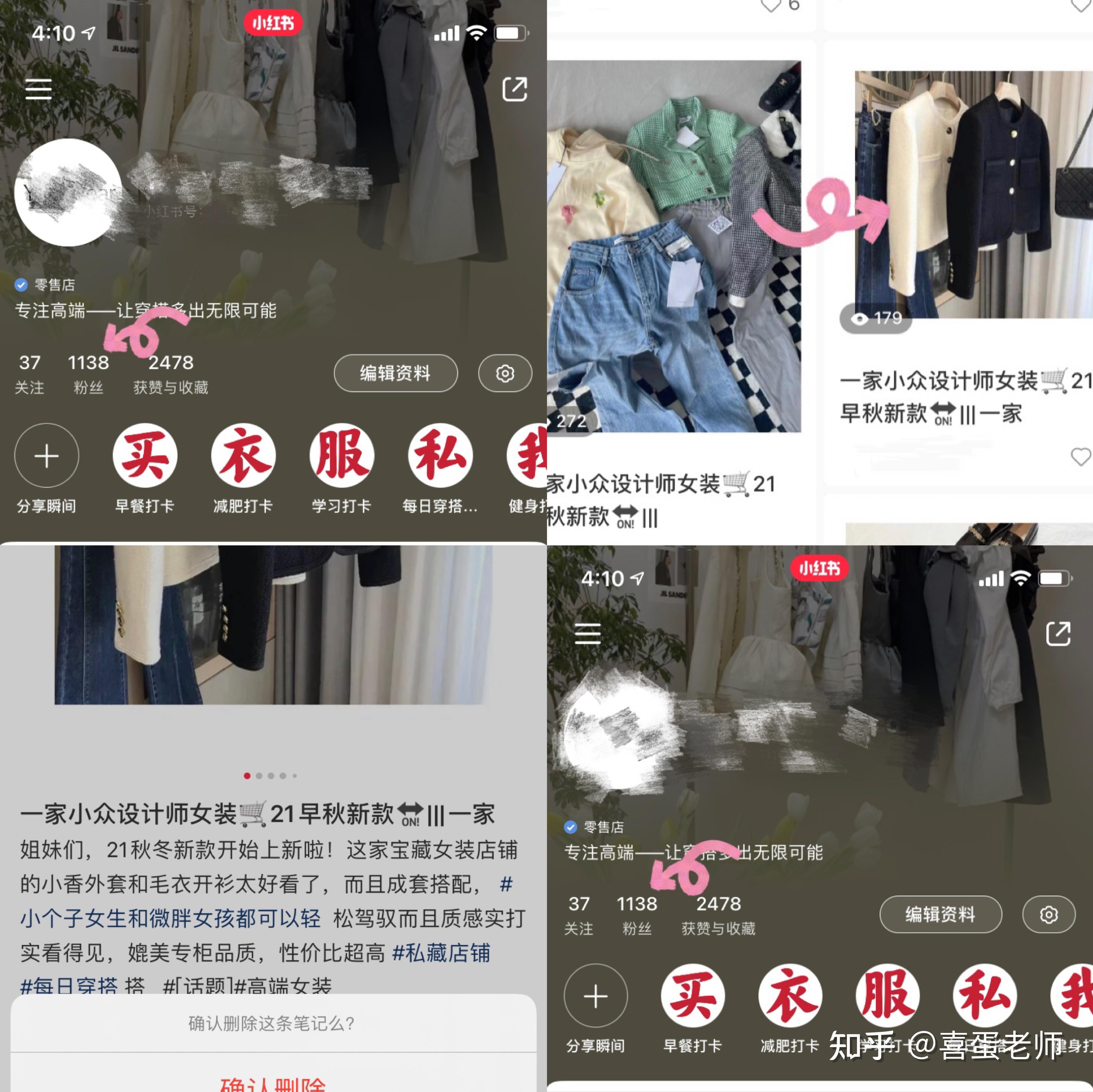 小红书运营必须知道的十个关键因素！-第4张图片-90博客网