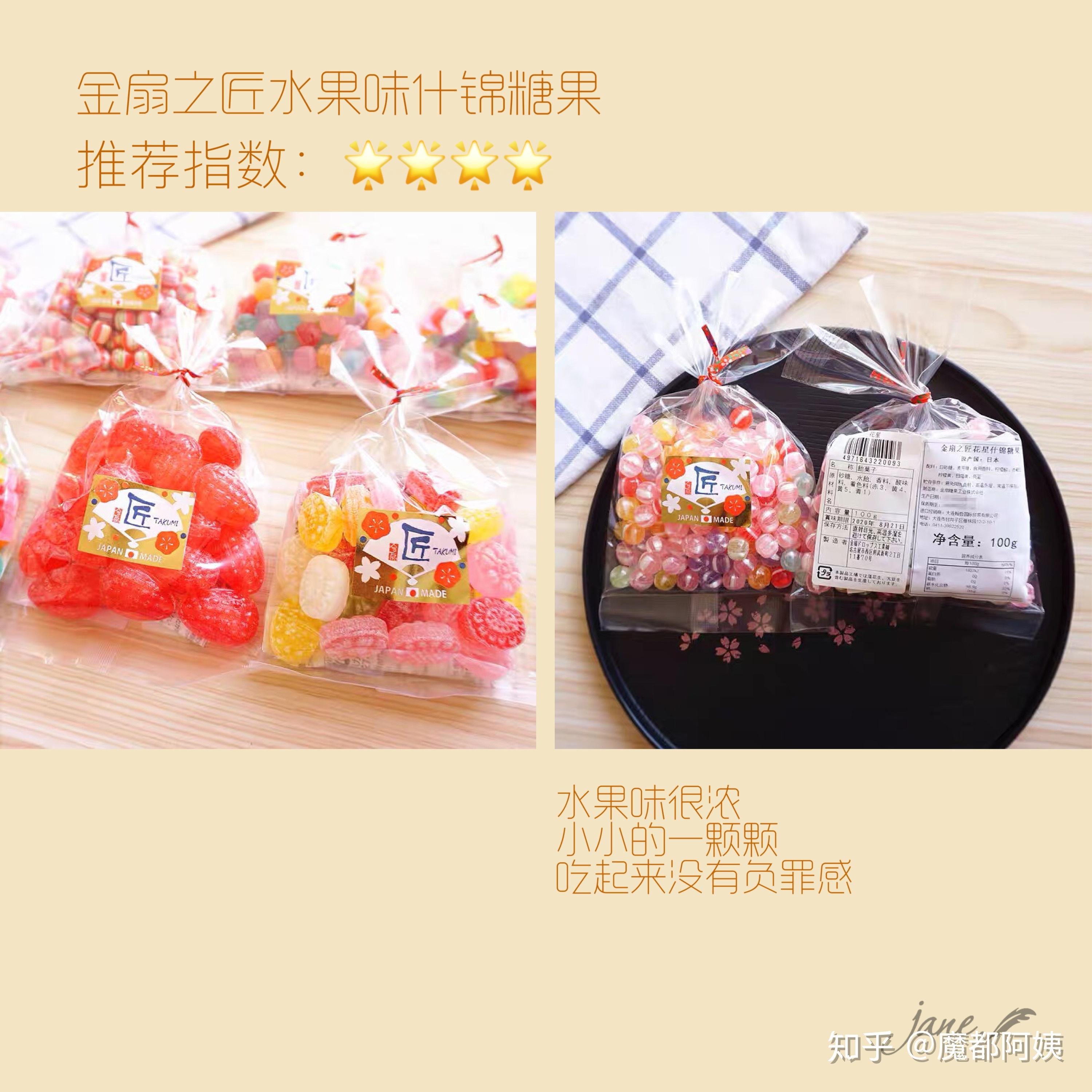 金扇之匠水果味什锦糖果 知乎