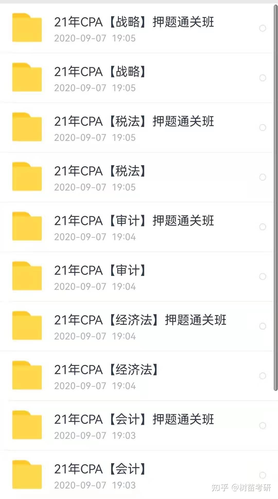 cpa财管听征鸿老师的合适吗感觉他的课时长比郑晓博的短好多会不会