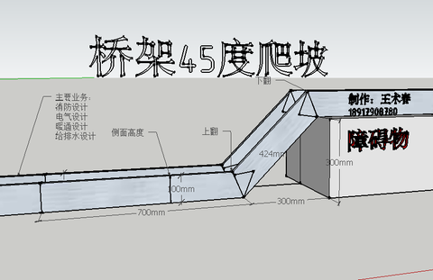 桥架制作