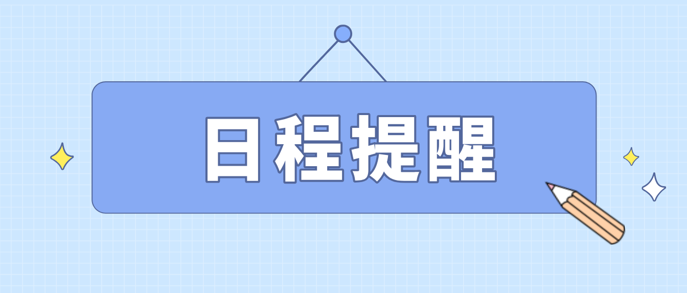 企业微信日程提醒是仅自己可见吗企业微信日程如何让他人可见