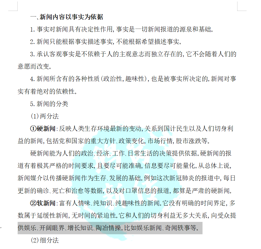 鹅窝新传考研|2024东北师范大学新传考研圆梦全程班&amp;半程 ...