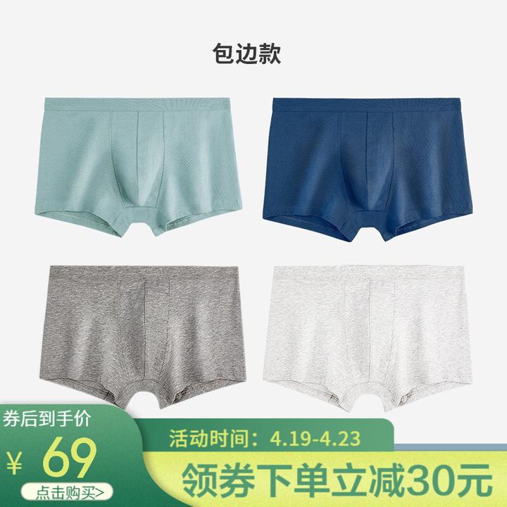 男士冰丝内裤好么
