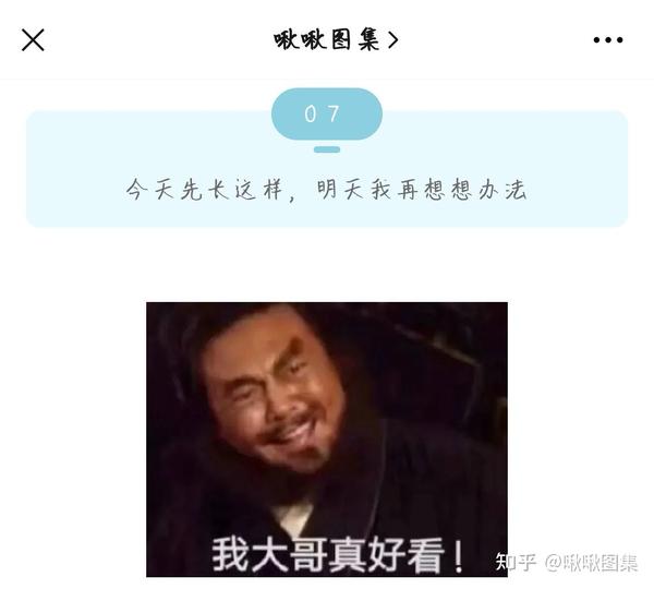 啾啾图集:15朋友圈自拍文案/表情包