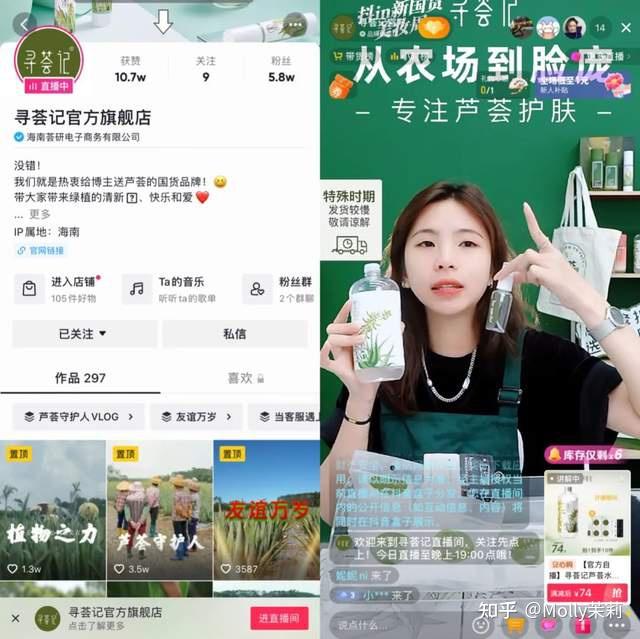3、领养牛溯源电商直播:领养牛为何如此火爆?