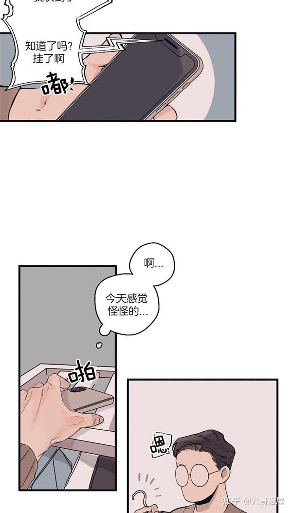 《假定关系》漫画免费版