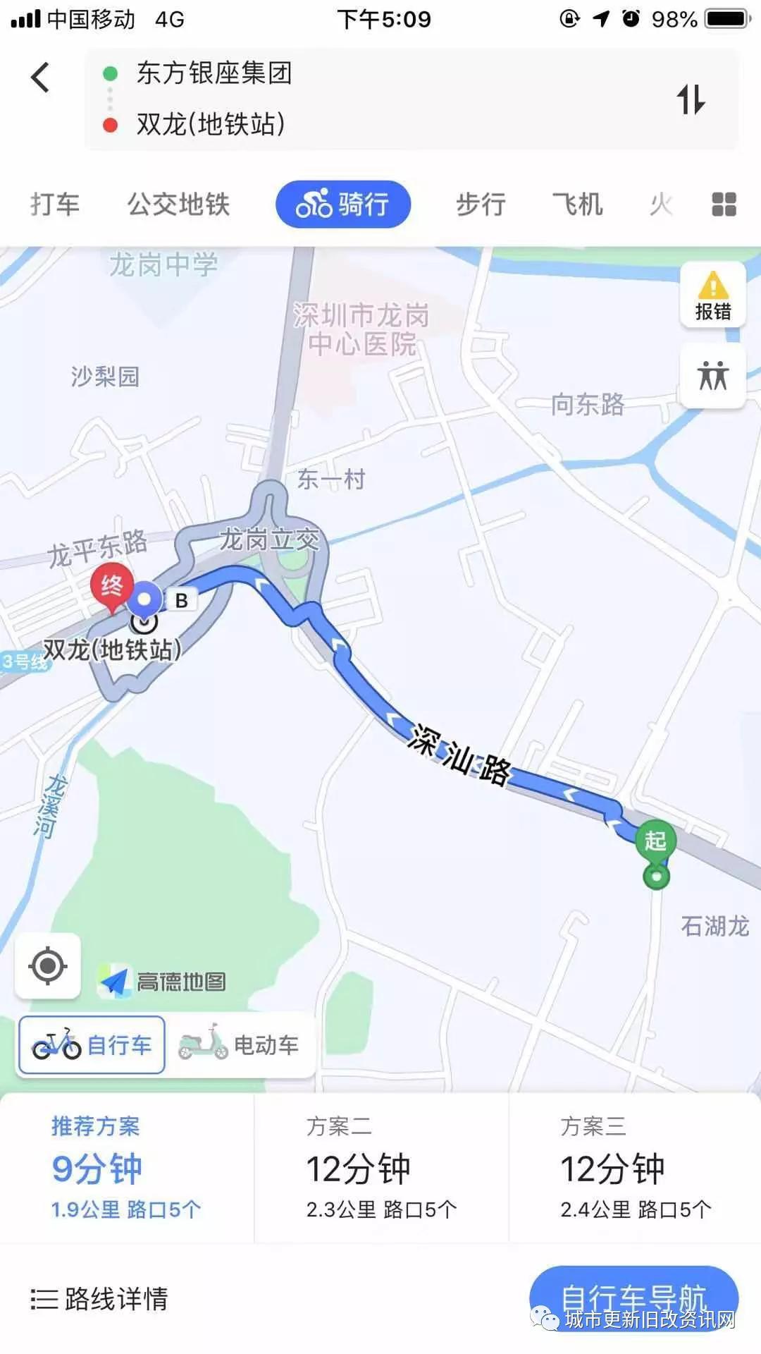 骑个自行车,9分钟即达地铁3号线(双龙站),已经通车全线预计2023年7月