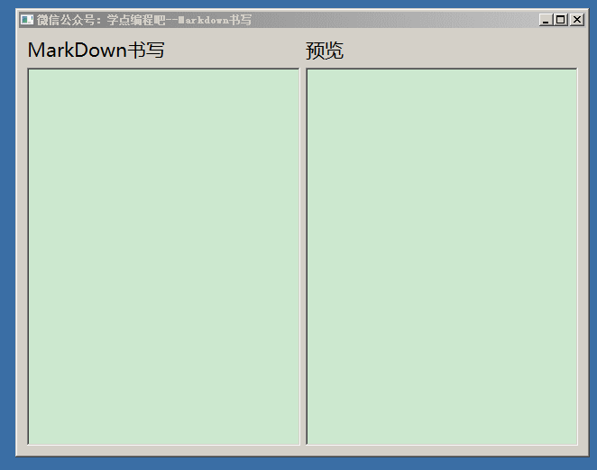 常用的markdown语句基本还是实现的了. 其实这个程序非常的简单!