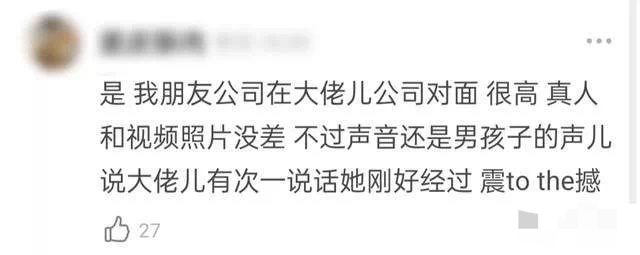 图为网友扒出钱冰早期未整容之前的图片而且网友发现大佬儿拍摄视频