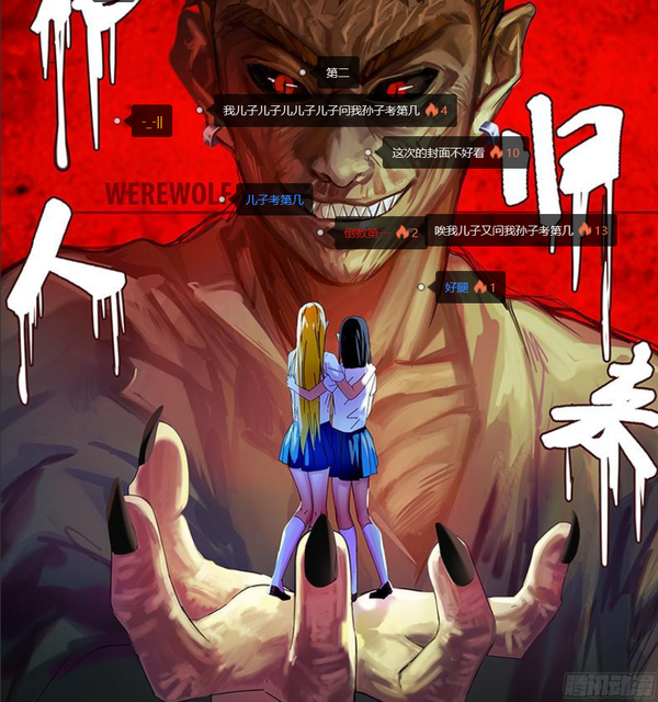 如何看待漫画狼人归来大量抄袭一拳超人,拳愿阿修罗的行为?