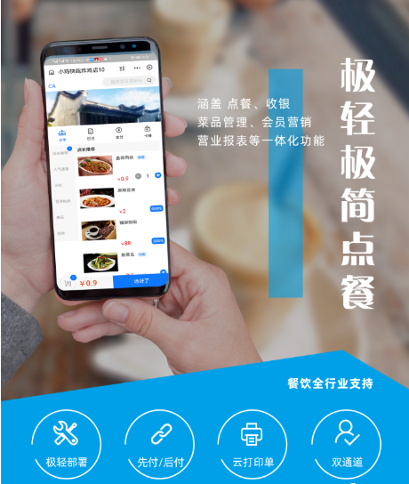 微信点餐_微信点餐平台哪个好_微信点餐系统