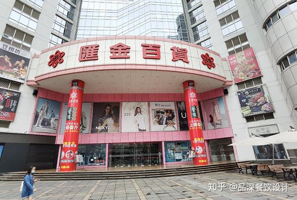 蘩楼全天茶市上海徐汇区汇金百货店品牌形象设计品深餐饮设计项目