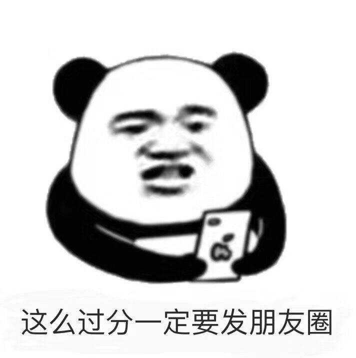 真是够够了
