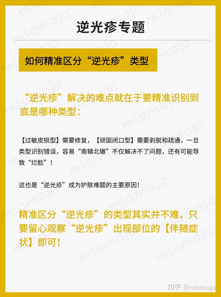 逆光疹专题
