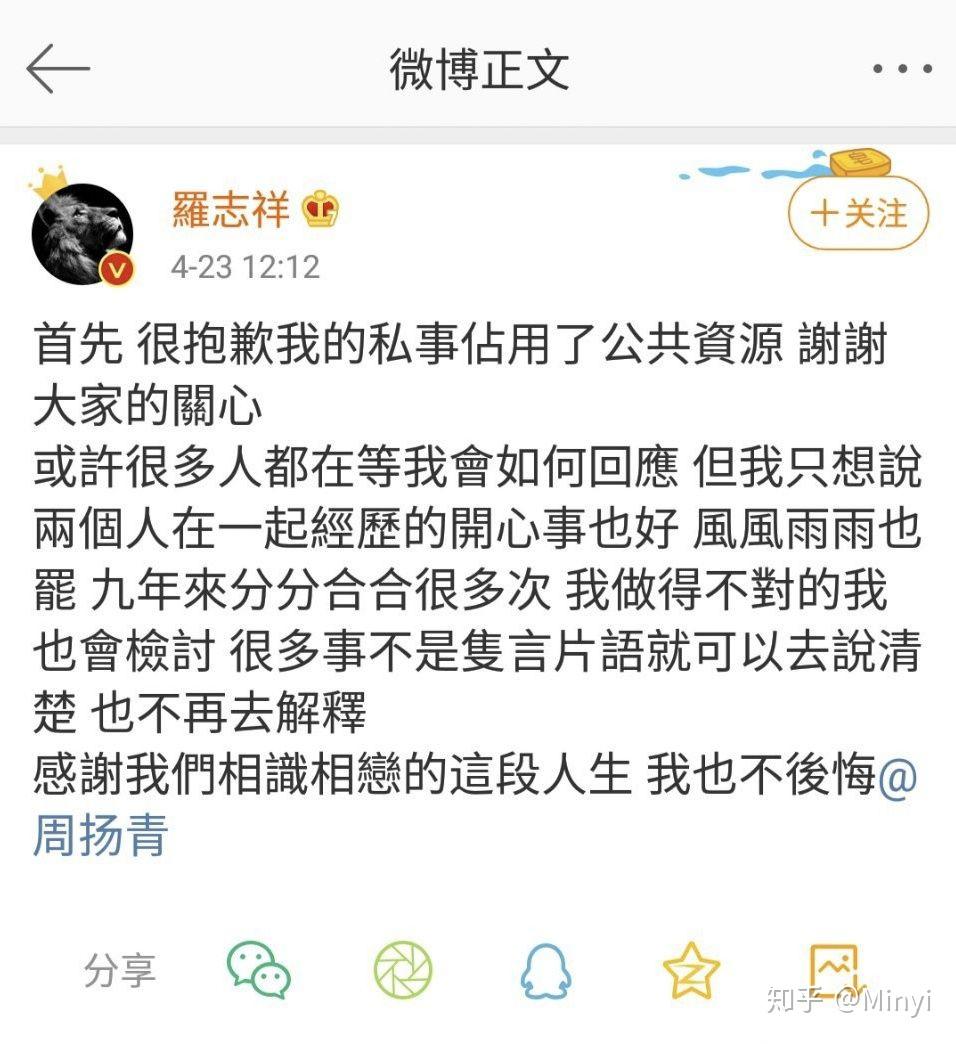 周扬青用了九年去爱一个人,终究还是错付了 - 知乎