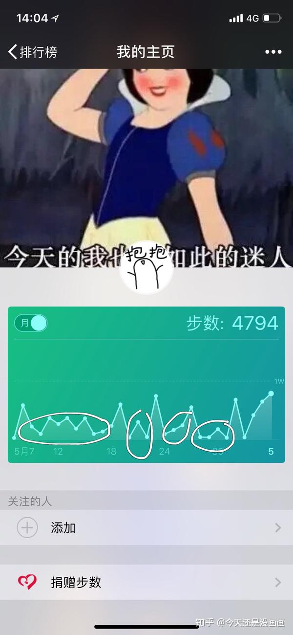 在微信运动步数少于百步的情况下,如何过得有幸福感?