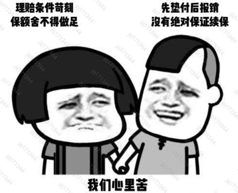 重疾险与医疗险别再傻傻理不清楚了