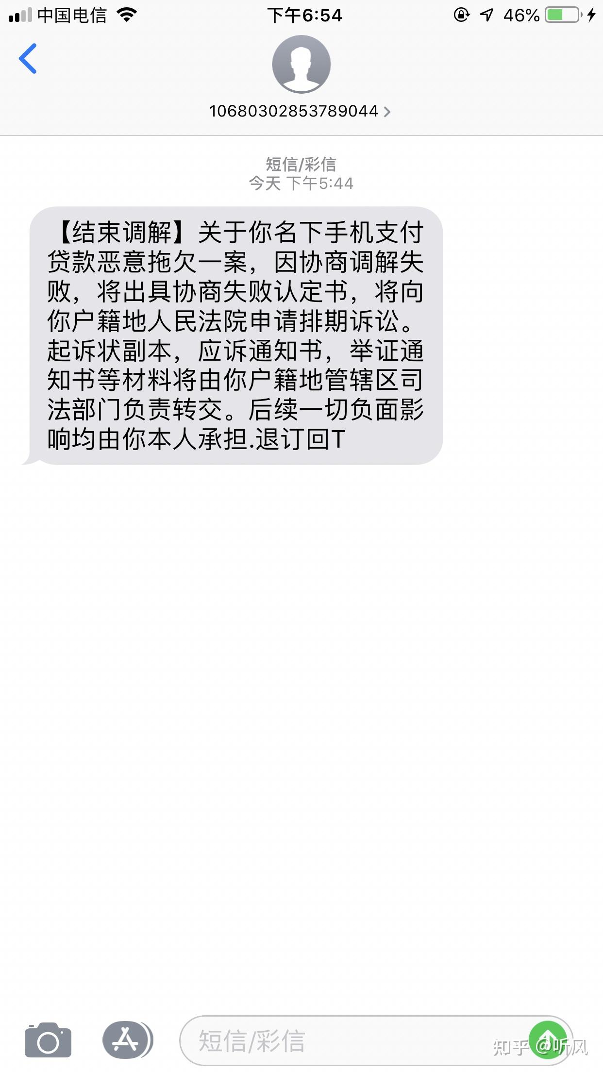 花呗发短信起诉是真的吗